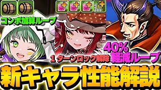 時代は単体４０％軽減ループ！！ハロウィンイベントの新キャラでさらに闇属性強化！！【パズドラ実況】