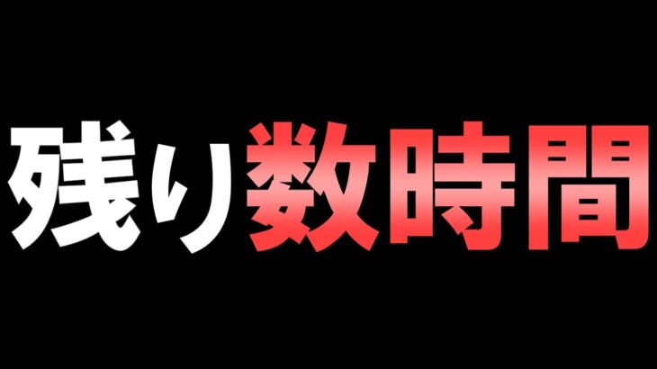 【まだ間に合う】最新イベント情報をチェック&重要イベントをリマインド!!動画の最後に再臨ボス確定ガチャも回します。【パズドラ】