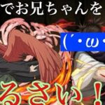 【パズドラ】やっぱりシャナは最強だった！！脹相と組ませたら新凶兆が楽すぎだった（呪術廻戦）