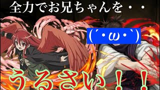 【パズドラ】やっぱりシャナは最強だった！！脹相と組ませたら新凶兆が楽すぎだった（呪術廻戦）