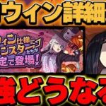 元々最強だったキョウリやパイモンはどうなる？ハロウィンイベントの詳細発表！！【パズドラ実況】