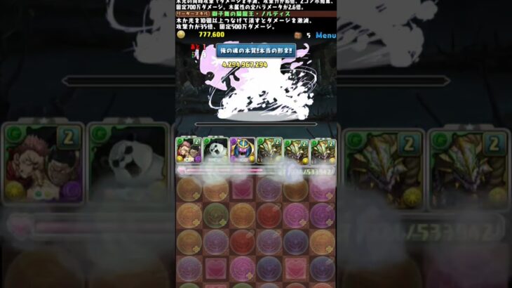 俺は仲間はずれかい？　#パズドラ #呪術廻戦