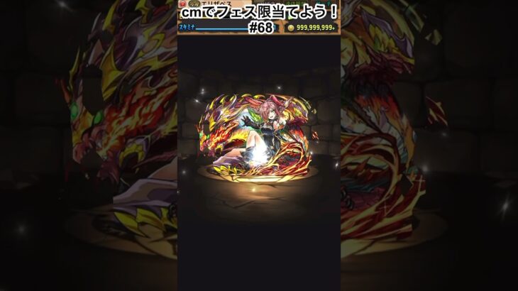 みんなシヴァドラ使ってる？　#パズドラガチャ  #パズドラ