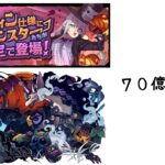 【パズドラ】遂に２度目のハロウィンイベントが来る！！