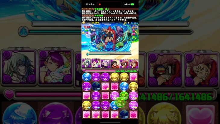 呪術廻戦コラボ陀艮クリア #パズドラ #パズドラ周回 #パズドラ無課金