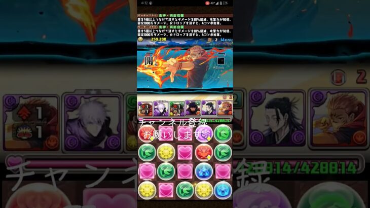 パズドラ呪術廻戦コラボ 原作再現しながら攻略してみた #パズドラ  #呪術廻戦