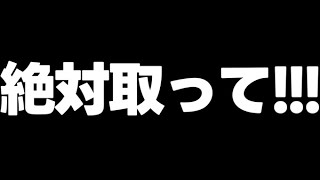 【取り忘れ注意】ガチでこれだけは取って…これ忘れるとオワります…無料ガチャや魔法石なども！【パズドラ】