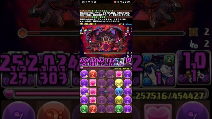 アクセラレータ&夏油で新凶兆攻略！【パズドラ】#新凶兆#パズドラ