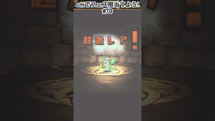 そういえばハロウィンパイモン当てました　#パズドラガチャ  #パズドラ