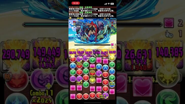 【パズドラ】パパ黒の特殊演出しょぼない？【呪術廻戦コラボ】