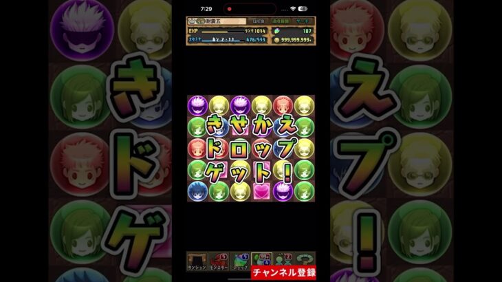 呪術廻戦ガチャ引いてみた？！ [パズドラ] (登録よろしく)