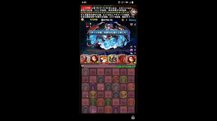 朝パズドラ 呪術廻戦コラボ