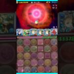 【新凶兆チャレンジ】余った時間でクリアしてみた #パズドラ #新凶兆 #新凶兆チャレンジ