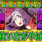 【最強】まさかの盲点！？ 『ハロウィンエルフリーデ』の新しい使い方が画期的すぎてやばい！！！！ 【パズドラ ハロウィン イベント】