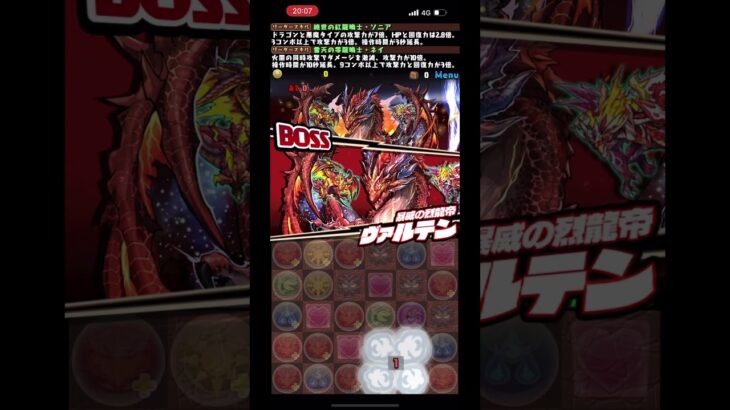 パズドラ〜デジモン来るので魔法石かき集め！ファイターズがんばれ！