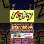 【パズドラ】八神太一&ウォーグレイモン解説！#パズドラ #デジモンコラボ