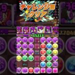 宿儺とハロウィン信長最強すぎた　#パズドラ #ハロウィン #両面宿儺 #ゲーム実況 #ゲーム #ショート