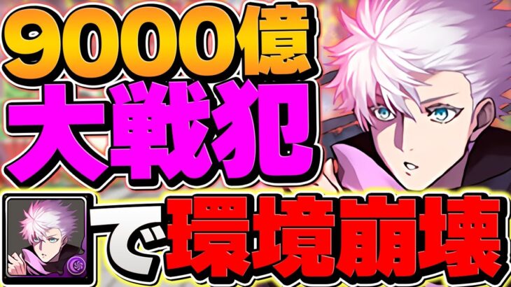 パズドラの火力インフレがヤバい件について。真実を話します