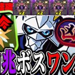 オメガモン新凶兆ボスワンパン編成がヤバすぎた【パズドラ】