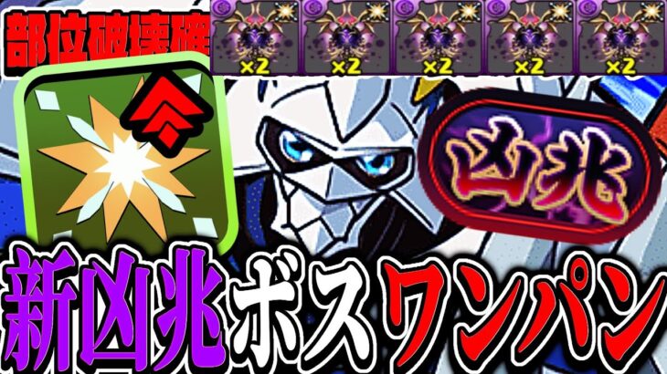 オメガモン新凶兆ボスワンパン編成がヤバすぎた【パズドラ】