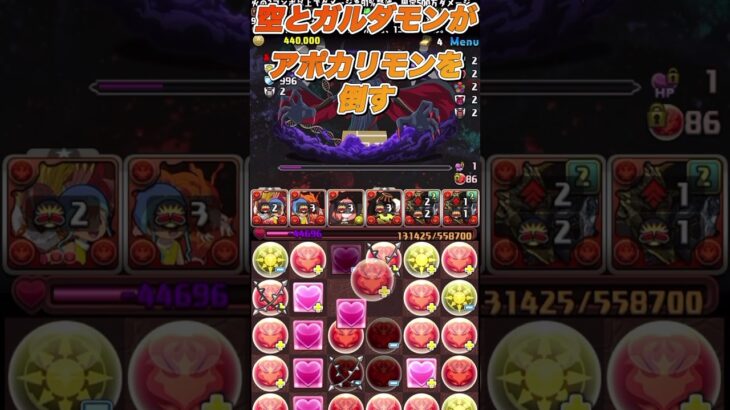 空とガルダモンが最強すぎる　#パズドラ #パズドラーと繋がりたい #デジモン #ゲーム配信 #ゲーム実況 #ゲーム #ショート