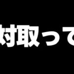 【取り忘れ注意】ガチでこれだけは取って…忘れるとやばいです…無料ガチャや魔法石なども【パズドラ】