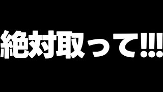 【取り忘れ注意】ガチでこれだけは取って…忘れるとやばいです…無料ガチャや魔法石なども【パズドラ】