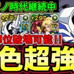 【パズドラ】ジノの時代は終わらない‼︎オメガモンの活躍で部位破壊可能に‼︎オメガモン入りジノ&トリスタンで新凶兆‼︎【パズドラ実況】