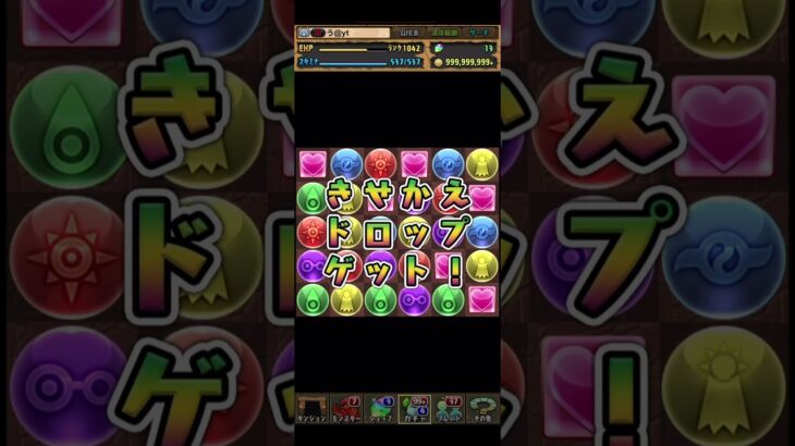 【パズドラ】デジモン完全初見で引いたら強いのか？