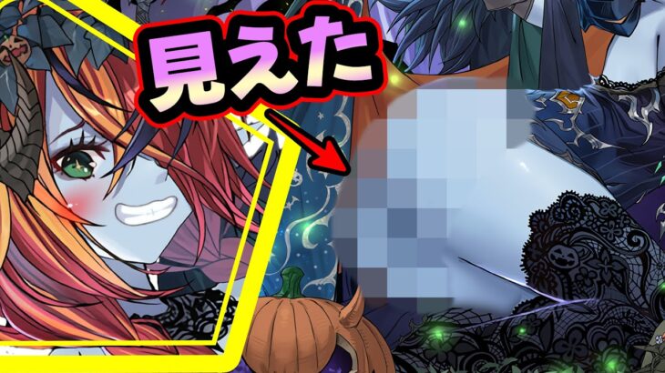 【ハロウィンイベント】ヘラのパンツは〇〇色でした。ありがとうございます。【パズドラ】