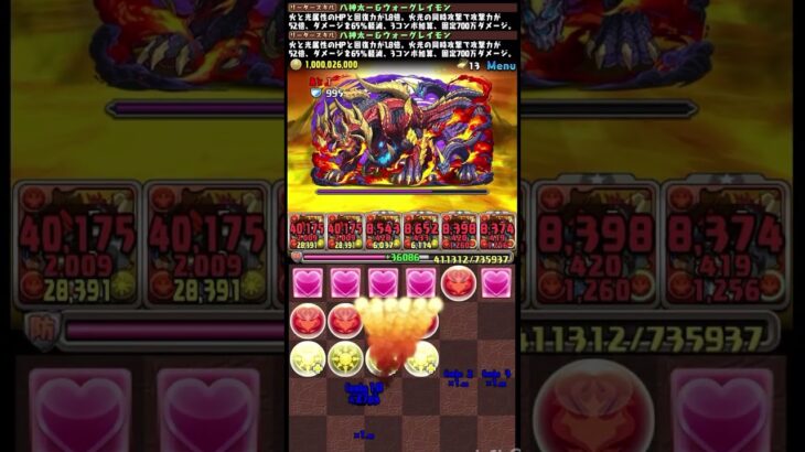 新百式　四十八神太一　#パズドラ#デジモン