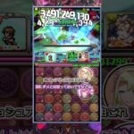 【ゆっくり実況】新・凶兆よこさんかい！！！！【新凶兆チャレンジ/パズドラ】