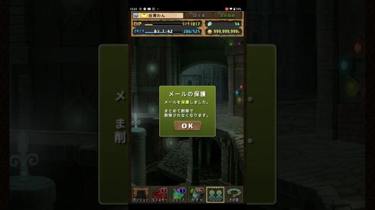 【神引き】パズドラ デジモンコラボガチャを引く【オメガモン欲しい】