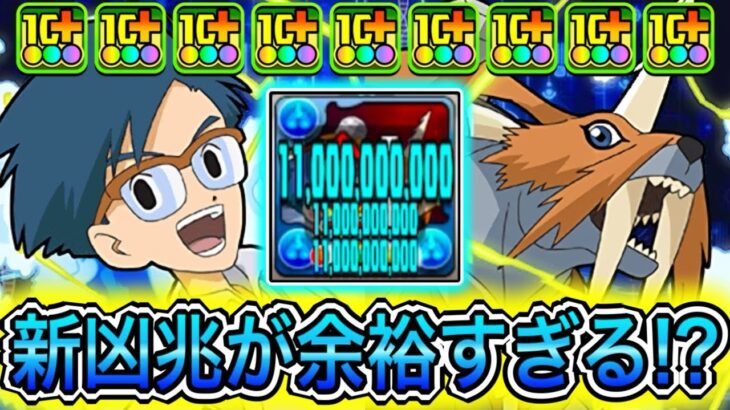 【最強】実はリーダー運用でも強い！？ 『城戸丈&ズドモン』の破壊力がやばすぎる！！！！ 【パズドラ デジモン コラボ 城戸丈&ゴマモン】