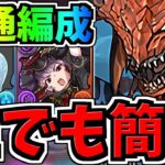 【誰でも簡単】最強キャラ逃すな！試練ダンジョン周回！アマテラス＆ツクヨミ！共通ネロミェール編成！代用・立ち回り解説！試練進化/和神！性能&確保数解説付き【パズドラ】