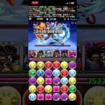 パズドラ ヘラルナ杯 ランキングダンジョン