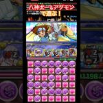 【パズドラ】八神太一&アグモンで遊ぶ！/ヤメ〜こまる #パズドラ #デジモンアドベンチャーコラボ #デジモンコラボ #八神太一 #アグモン