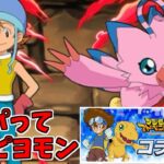 【新凶兆】空&ピヨモン～詰めが甘い～【パズドラ実況】