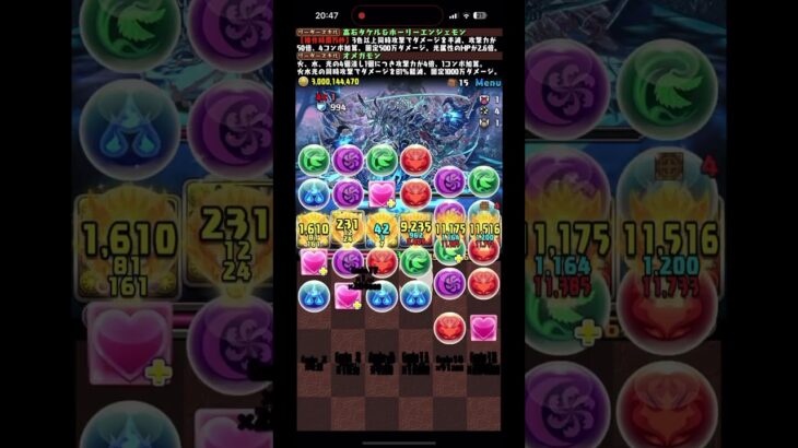 オメガモンが強すぎる　#パズドラ #パズドラーと繋がりたい #ショート #ゲーム