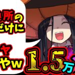 【ハロウィンイベント】弾補充のためにハロウィンガチャ引きまくった結果ｗｗ【パズドラ】【季節ガチャ】