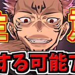 【注意】全パズドラーが損する可能性アリ！注意喚起・情報解説！【パズドラ】