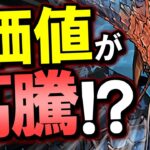 【これは凄い…】ネロミェールの価値が更に高騰!?魔法石大量配布!!他にもまだまだ情報あります!!～公式放送内容まとめ～【パズドラ】