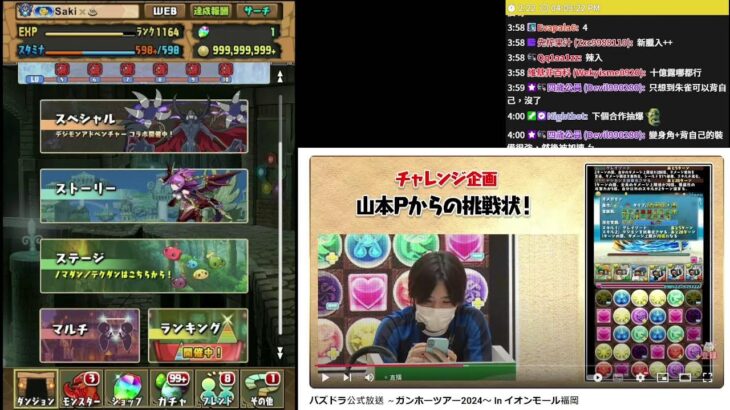 【パズドラ/嚕米】 沒合作(?)情報的生放送