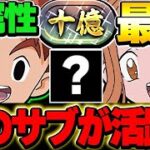 【十億チャレンジ】まさかのキャラがサブで活躍！！泉光子郎と太刀川ミミが木属性でガチ強い！！【デジモンコラボ】【パズドラ実況】