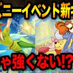 ディズニーイベントの新キャラ性能が発表！想像以上に強くて衝撃でした…【パズドラ】