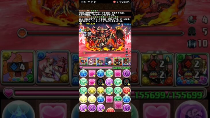 エテモンで百式ワンパン！【パズドラ】#パズドラ #デジモン