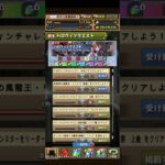 パズドラハロウィンイベント無料分のガチャを引いてみた！！！#パズドラ #パズドラガチャ #ハロウィンガチャ