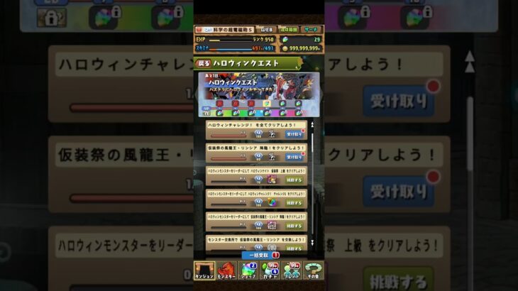 パズドラハロウィンイベント無料分のガチャを引いてみた！！！#パズドラ #パズドラガチャ #ハロウィンガチャ