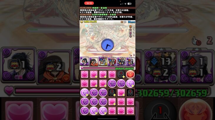 最強の二人【パズドラ】