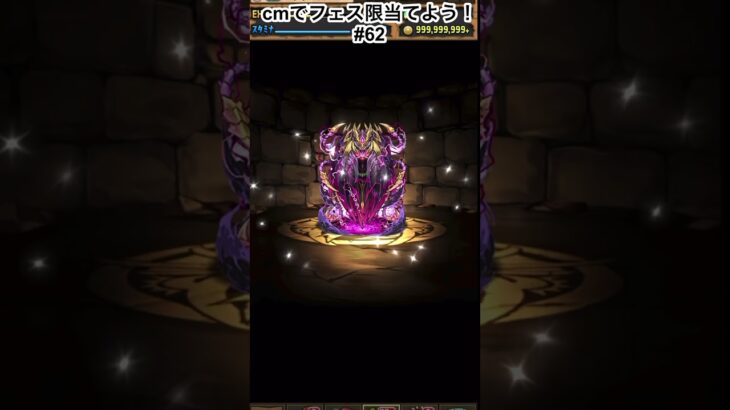 最近時間ないな…… #パズドラガチャ  #パズドラ